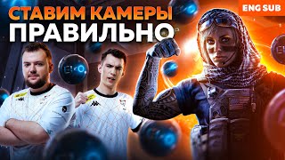 КАК ПРАВИЛЬНО КИДАТЬ КАМЕРЫ ЗА VALKYRIE ОТ DAN-_- И ALWAYS | VIRTUS.PRO R6S