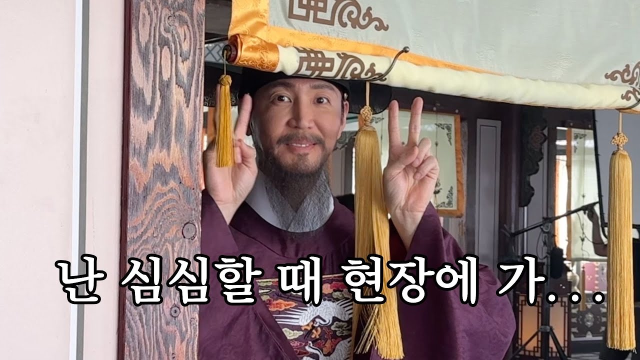 호두앤유 퍼컬은 수다 | 드라마 은애하는 도적님아 촬영 현장 [현장 브이로그]