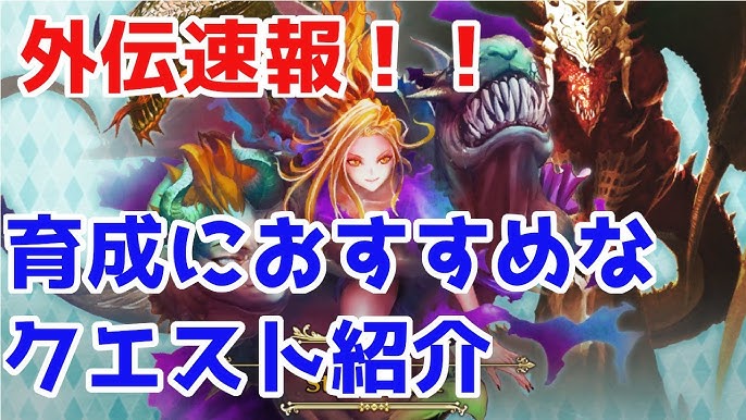 ロマサガrs 外伝 2 4攻略 攻略 周回パ紹介 全体攻撃があればどの属性でも育成出来る場所 ロマサガ リユニバース ロマンシングサガ Youtube ロマサガrs 外伝 2 4攻略 攻略 周回パ紹介 全体攻撃があればどの属性でも育成出来る場所 ロマサガ リユニバース ロマンシングサガ Youtube