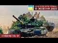 Новини на D1. 15 жовтня 2025. 16:00.