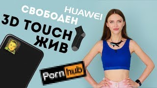 Китайский Android, социальное порно, Google слил Pixel 4 и медленная Playstation 5 Китайский Android, социальное порно, Google слил Pixel 4 и медленная Playstation 5