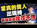 20260630理財金錢道 國巨、景碩、雷虎，AI是堅定的信仰 #蔡正華 #理財金錢道 #大來國際投顧