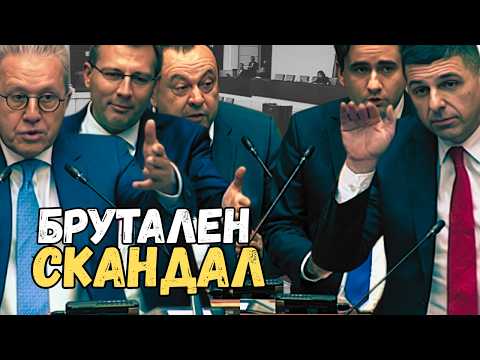 СКАНДАЛ в парламента ДПС срещу Демократична България Ново Начало и Мирчев лице в лице 