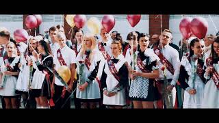 ВЫПУСКНОЙ КЛИП 2019 | ШКОЛА №25 | 11 "А" | г.БРЕСТ ВЫПУСКНОЙ КЛИП 2019 | ШКОЛА №25 | 11 "А" | г.БРЕСТ