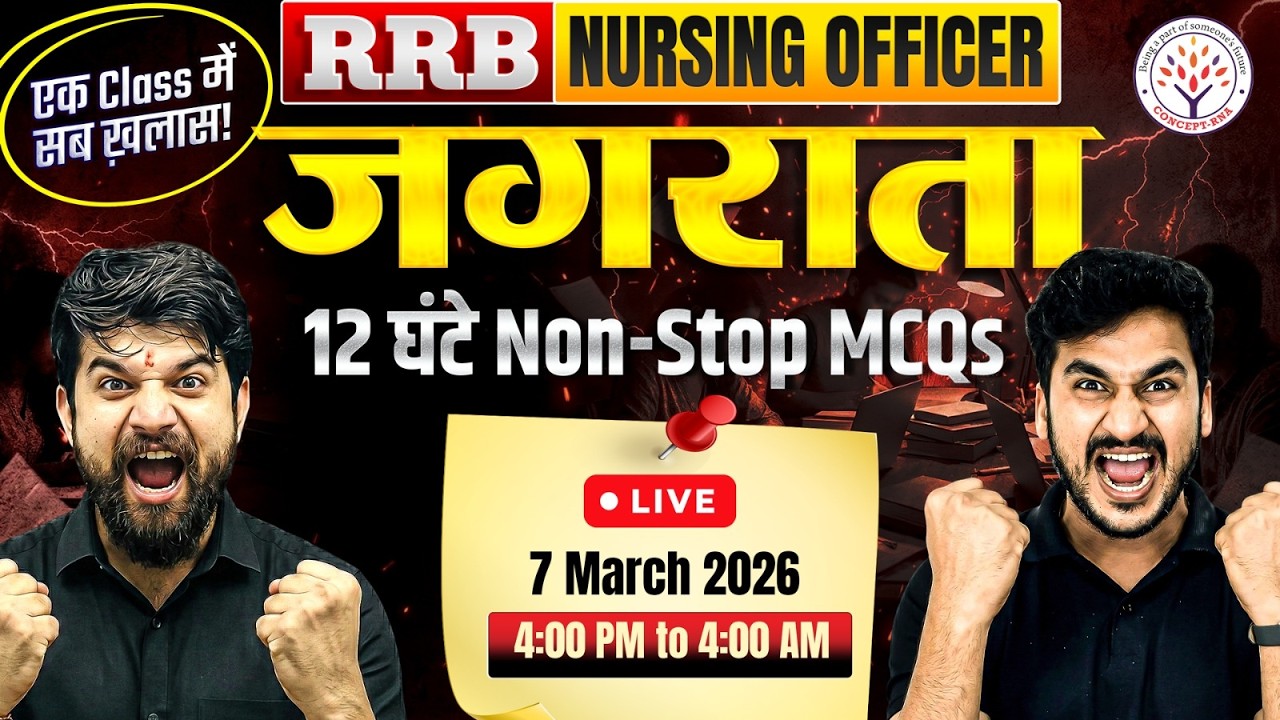 RRB Nursing Officer Marathon Class | RRB Nursing Superintendent Revision Class | RRB Nursing MCQ