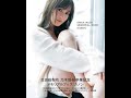 生田絵梨花 乃木坂46卒業記念 メモリアルブック『カノン』先行公開カット集