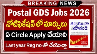 Post Office Recruitment 2026 Changes India Post New Update Post Office Jobs Telugu Govt Jobs