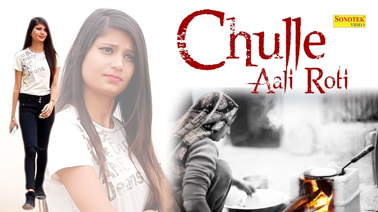 Chulle Aali Roti  Pintu Talwada Aala  Haryanvi Song  Latest Haryanvi Song 2019