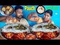 Eating show  pauch curry cooking eating  pauch curry with rice eating  mukbang pauch rice