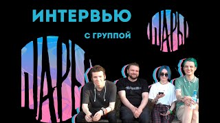 интервью №2 — шары