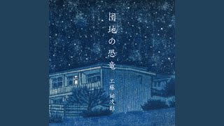 Video thumbnail of "Yujiro Kudo - こころ"