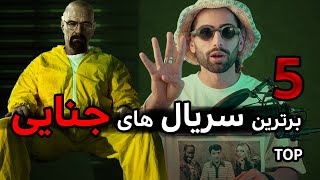 بهترین سریال شبیه Breaking Bad