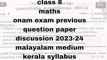 class 8 maths onam exam previous question paper discussion 2023-24 malayalam medium kerala syllabus