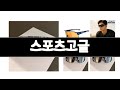 스포츠고글 추천 BEST 3 스포츠/레저 인기상품  3ㅣ추천템ㅣ생활 꿀템ㅣ