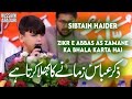 sibtain haider naat 2022 | zikr e abbas zamane ka bhala | mola abbas manqabat 2022 | qawwali 2022