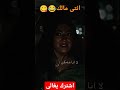 انتى مالك احمد عز انتى مالك احمد عز