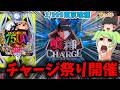 【新台】1/999のスマパチ東京喰種でチャージ祭りが開催中！　　 ゆっパチ趣味打ち実践その212「ゆっくりずんだもん実況・パチンコ・パチスロ」
