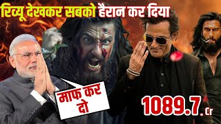 Dhurandhar Movie Day 8 Box Office Collection Narendra Modi Review Akshy Khanna 10897Cr