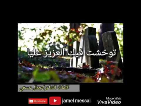 نا جيتك يا قبر نزور