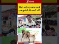 #shorts: मियां भाई गए नमाज पढ़ने, इधर कुर्बानी की बकरी चोरी | Eid Ul Adha | Bakra Chori | Damoh