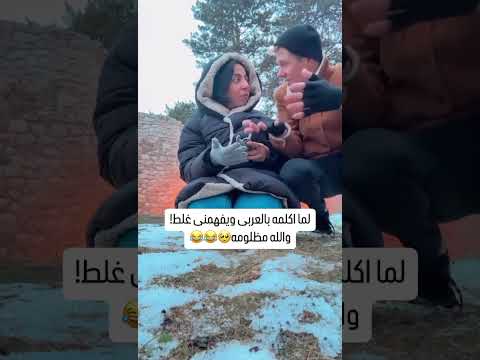 انا عر ص  اكسبلور    ترند دويتو  ضحك