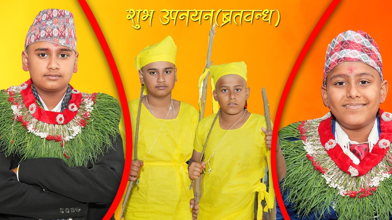 SAMYAM, NIRBAN|| संयम, निर्माण न्यौपाने || ब्रतवन्ध २०८२ || FOCUS PRODUCTION, BIRATNAGAR