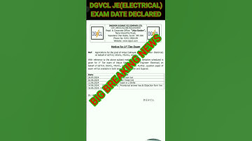 DGVCL JUNIOR ENGINEER EXAM DATE DECLARED #dgvcl #pgvcl #mgvcl #ugvcl #getco