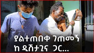 ኢትዮጵያ ስትመረቅ ዋለች!