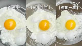 WOKY 恰恰鍋|不論新舊鍋,熱鍋熱油一樣好用。 WOKY 恰恰鍋|不論新舊鍋,熱鍋熱油一樣好用。