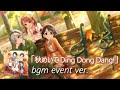 【デレステ】秋めいて Ding Dong Dang! bgm event ver. (Akimeite Ding Dong Dang)