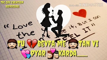 Me 👦tan vi pyar💏 karda😭😭 (bevpha status)