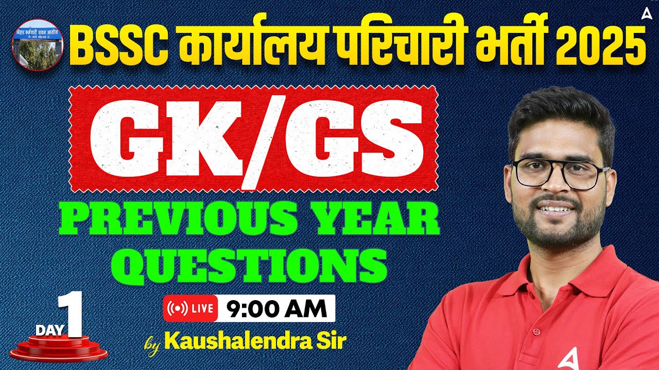 BSSC Karyalay Parichari Vacancy 2025 | GK/GS Previous Year Questions Day 1 by Kaushalendra Sir