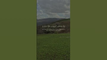 وَعِبَادُ الرَّحْمَٰنِ الَّذِينَ يَمْشُونَ عَلَى الْأَرْضِ هَوْنًا . سورة الفرقان.