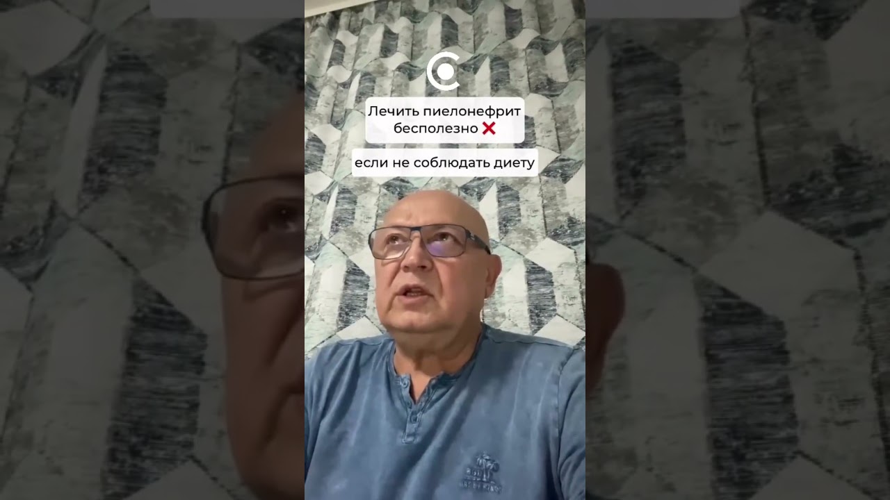 Диета при пиелонефрите необходима для того, чтобы разгрузить почки и наладить их работу 👇🏻