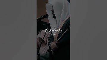 تلاوة تلامس القلب بصوت الشيخ ياسر الدوسري 😔🎧