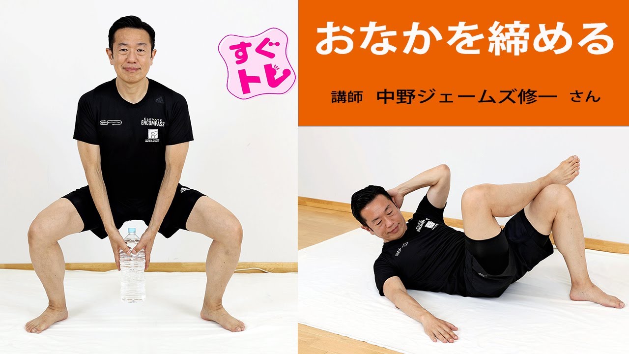 中野 ジェームス 修一