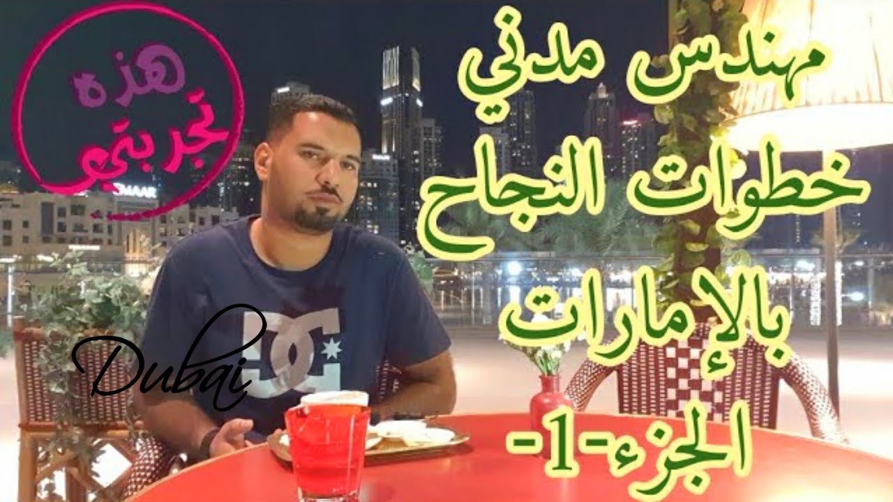 #هذه_تجربتي