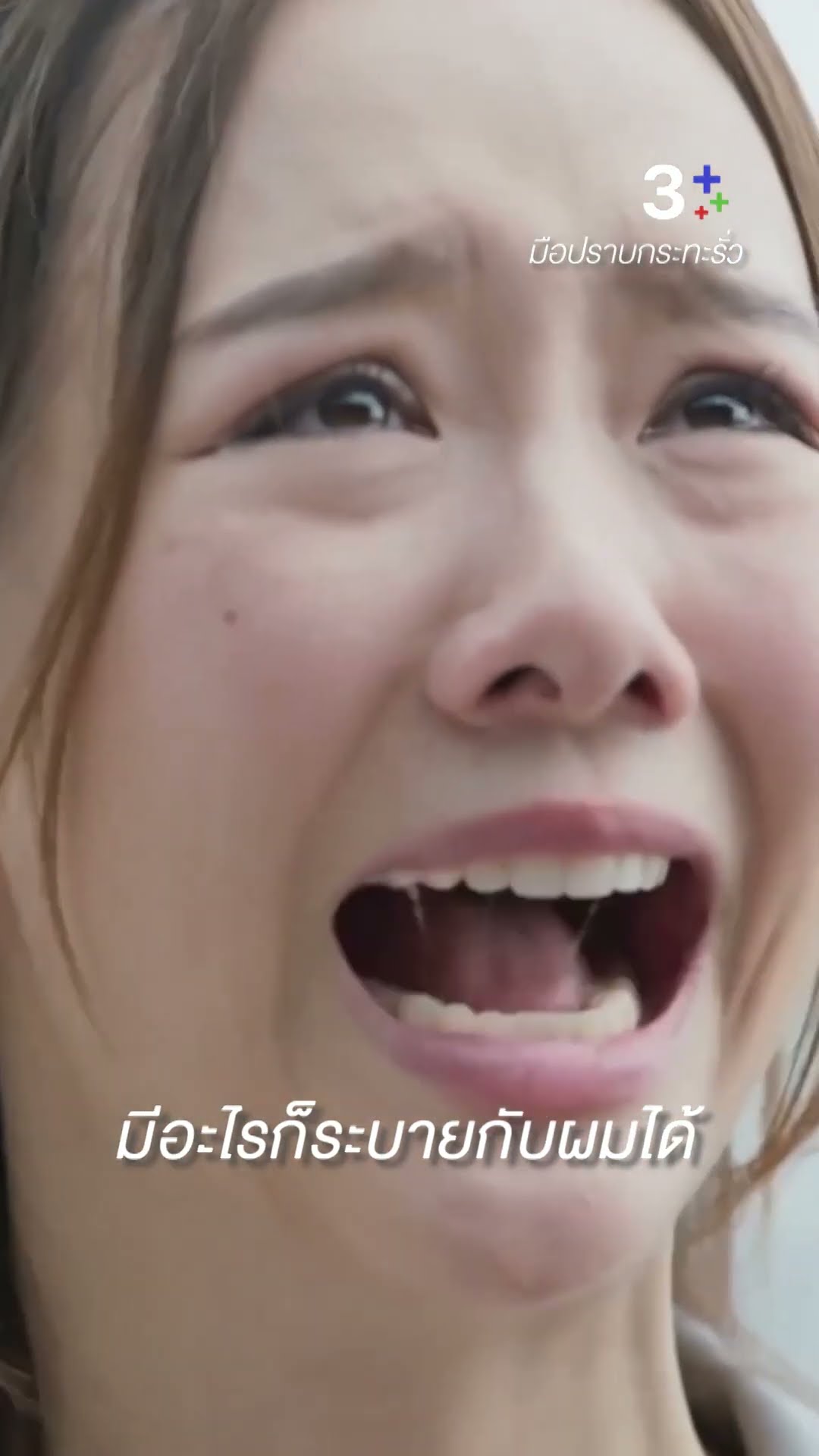 อยากหนีไป ไม่อยากเจอเรื่องร้ายแบบนี้แล้ว #มือปราบกระทะรั่ว #เต๋อฉันทวิชช์ #เต้ยจรินทร์พร #ละครช่อง3