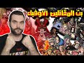 بث باونتي راش رومات مع المتابعين الاوفياء mp3