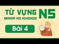 Từ vựng N5 bài 4 | Minna no Nihongo | Từ vựng mẫu câu