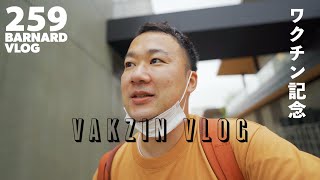 ワクチンとAirPods proケースとHLG【Vlog Episode_ 259】