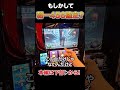 スマスロ北斗 朝一で456確定！？ #パチスロ #パチンコ #スマスロ北斗の拳