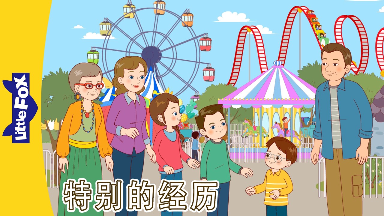 游乐园、魔术表演等 | The Carter Family’s Special Adventures 縮圖