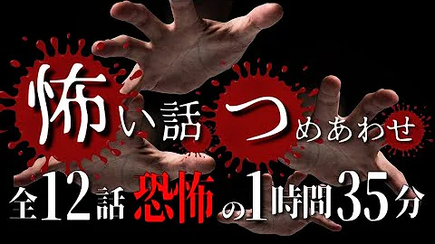 تحميل ドラム缶 風呂 怖い 話 Mp4 Mp3