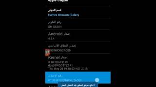 شرح عرض اللمسات جهاز الاندويد screenshot 5