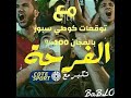 Cote Sport 14 07 2020 ورقات 3 مسوغرين وبصحتنا 3 ورقات الخوتى 