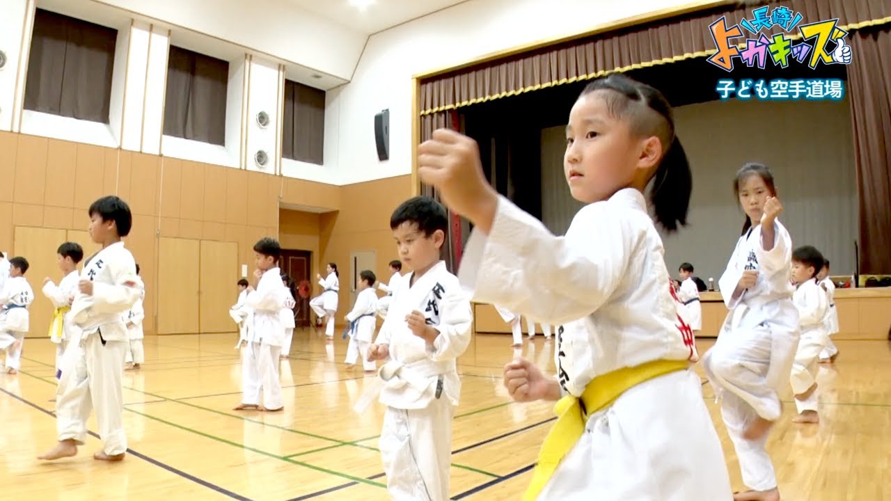 長崎市 空手に親しむ子どもたち（1）