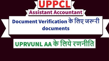 UPPCL ASSISTANT ACCOUNTANT DOCUMENT VERIFICATION || STRATEGY FOR UPRVUNL ASSISTANT ACCOUNTANT