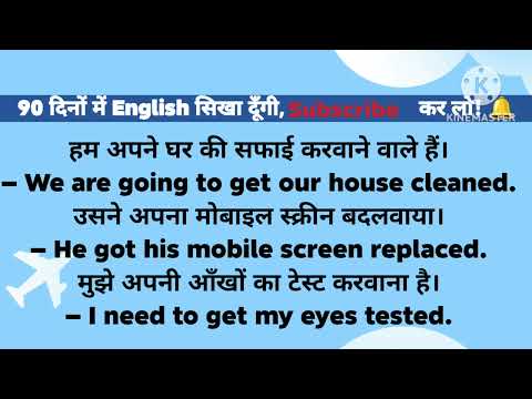 Daily Use English Sentences | Spoken English Through Hindi | English Speaking Practice for Beginners