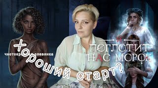 видео: И поглотит нас морок | Хоррор от Алисы картинка: И поглотит нас морок | Хоррор от Алисы